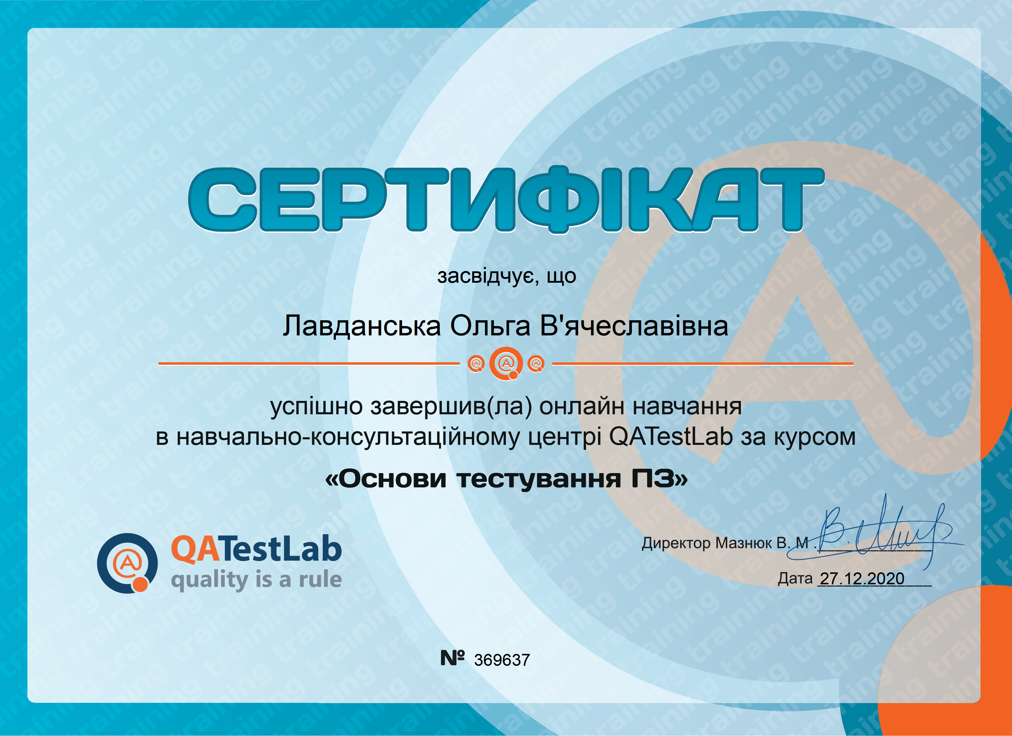 2020 QATestLab 13111