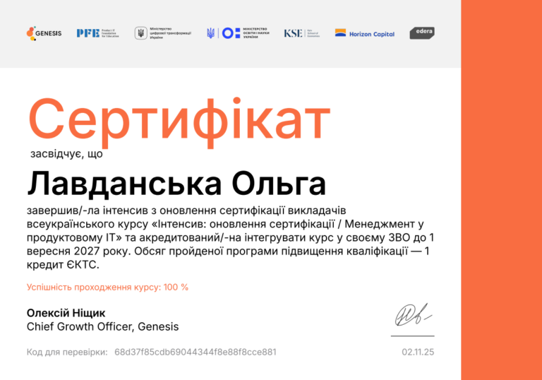 Інтенсив Менеджмент